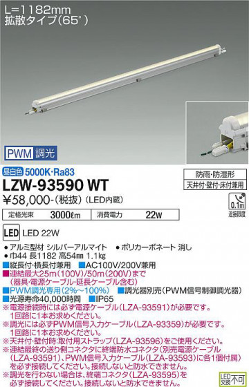 ʼ̿ | DAIKO ŵ ȥɥ饤饤 LZW-93590WT