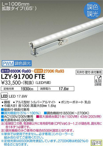ʼ̿ | DAIKO ŵ ĴܾѴ LZY-91700FTE