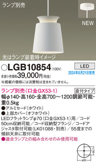 Panasonic �ڥ����ȥ饤�� LGB10854 �ᥤ��̿�