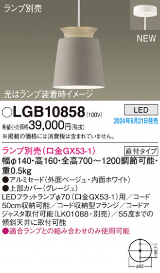 Panasonic �ڥ����ȥ饤�� LGB10858 �ᥤ��̿�