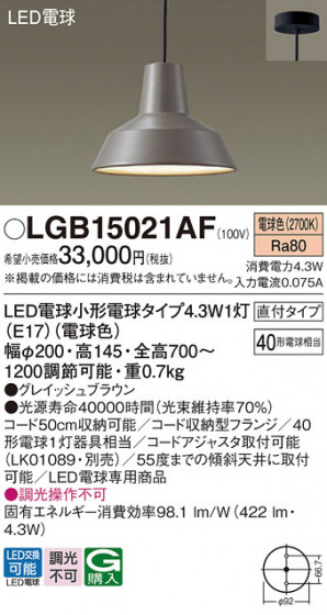 Panasonic �ڥ����ȥ饤�� LGB15021AF �ᥤ��̿�