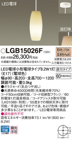 Panasonic �ڥ����ȥ饤�� LGB15026F �ᥤ��̿�