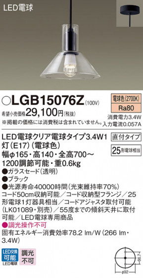Panasonic �ڥ����ȥ饤�� LGB15076Z �ᥤ��̿�