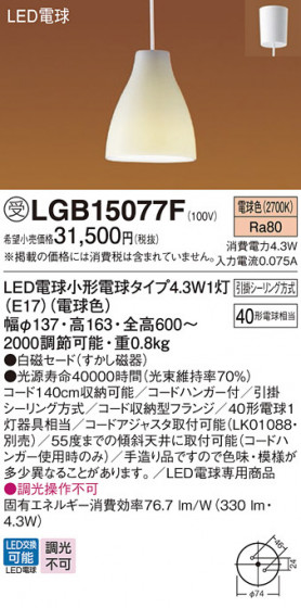 Panasonic �ڥ����ȥ饤�� LGB15077F �ᥤ��̿�
