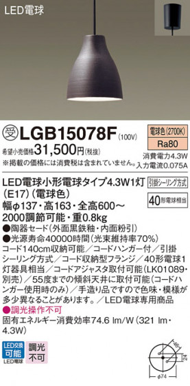 Panasonic �ڥ����ȥ饤�� LGB15078F �ᥤ��̿�