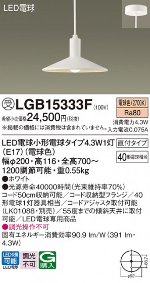 Panasonic �ڥ����ȥ饤�� LGB15333F �ᥤ��̿�