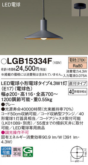 Panasonic �ڥ����ȥ饤�� LGB15334F �ᥤ��̿�