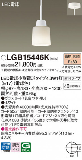 Panasonic �ڥ����ȥ饤�� LGB15446K �ᥤ��̿�