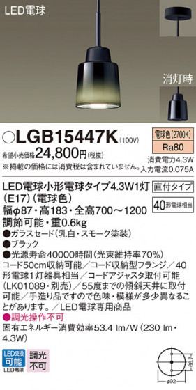 Panasonic �ڥ����ȥ饤�� LGB15447K �ᥤ��̿�