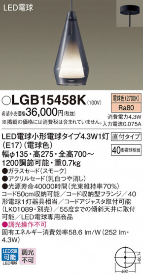Panasonic �ڥ����ȥ饤�� LGB15458K �ᥤ��̿�