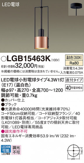 Panasonic �ڥ����ȥ饤�� LGB15463K �ᥤ��̿�