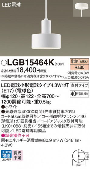 Panasonic �ڥ����ȥ饤�� LGB15464K �ᥤ��̿�
