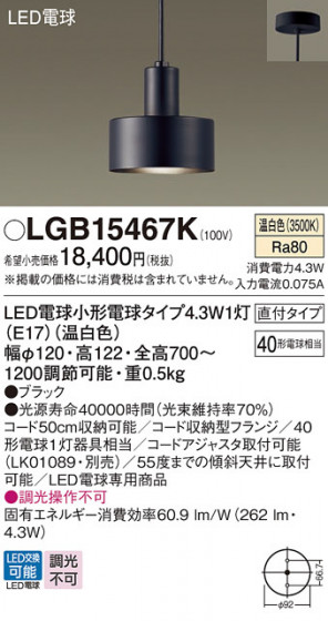 Panasonic �ڥ����ȥ饤�� LGB15467K �ᥤ��̿�