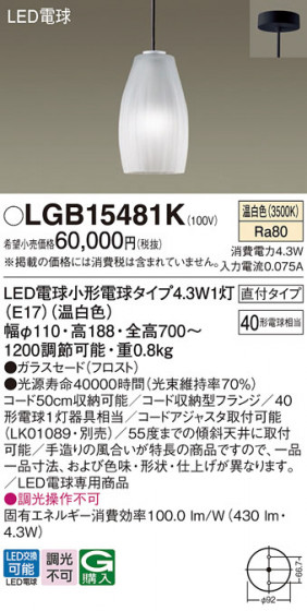 Panasonic �ڥ����ȥ饤�� LGB15481K �ᥤ��̿�