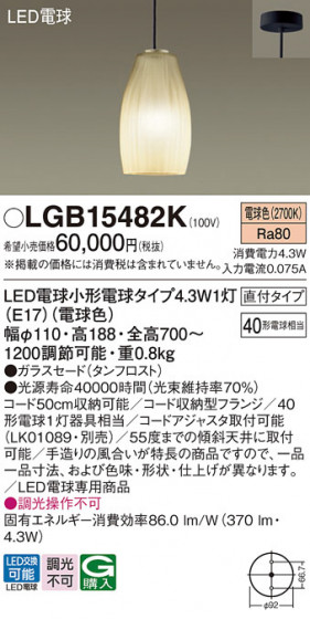 Panasonic �ڥ����ȥ饤�� LGB15482K �ᥤ��̿�