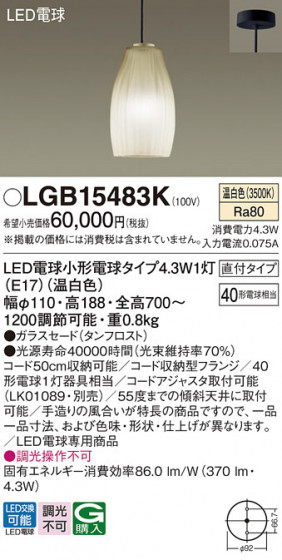Panasonic �ڥ����ȥ饤�� LGB15483K �ᥤ��̿�