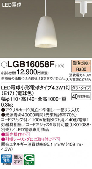 Panasonic �ڥ����ȥ饤�� LGB16058F �ᥤ��̿�