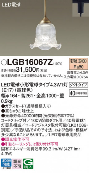 Panasonic �ڥ����ȥ饤�� LGB16067Z �ᥤ��̿�