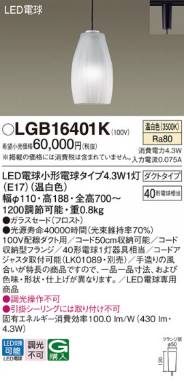 Panasonic �ڥ����ȥ饤�� LGB16401K �ᥤ��̿�
