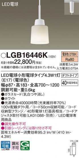 Panasonic �ڥ����ȥ饤�� LGB16446K �ᥤ��̿�