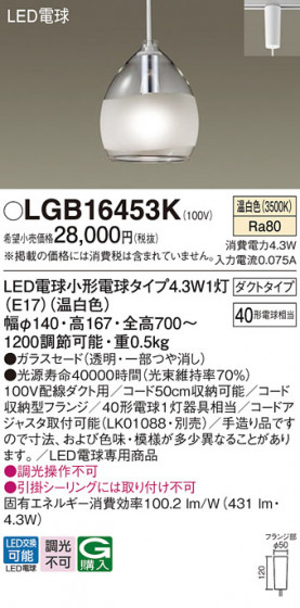 Panasonic �ڥ����ȥ饤�� LGB16453K �ᥤ��̿�