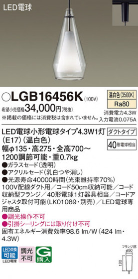 Panasonic �ڥ����ȥ饤�� LGB16456K �ᥤ��̿�