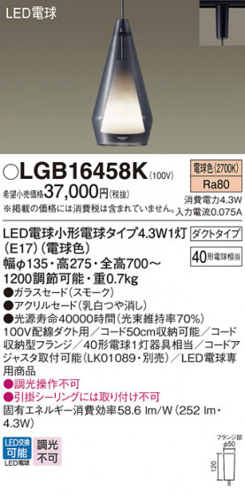 Panasonic �ڥ����ȥ饤�� LGB16458K �ᥤ��̿�