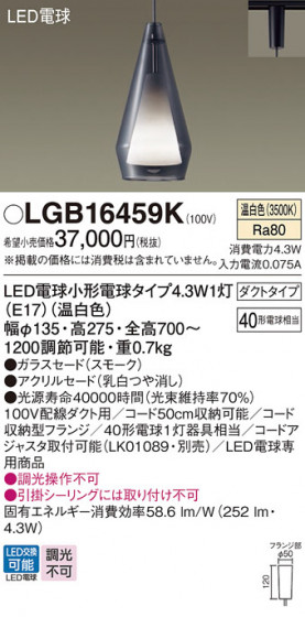 Panasonic �ڥ����ȥ饤�� LGB16459K �ᥤ��̿�