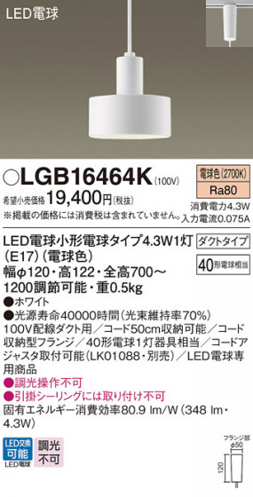 Panasonic �ڥ����ȥ饤�� LGB16464K �ᥤ��̿�