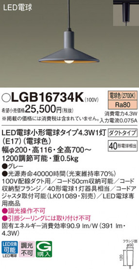 Panasonic �ڥ����ȥ饤�� LGB16734K �ᥤ��̿�