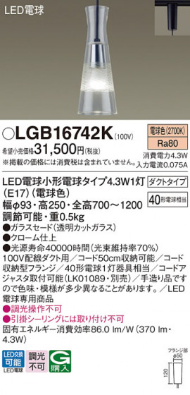 Panasonic �ڥ����ȥ饤�� LGB16742K �ᥤ��̿�