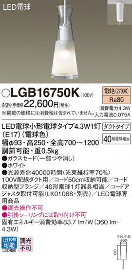 Panasonic �ڥ����ȥ饤�� LGB16750K �ᥤ��̿�