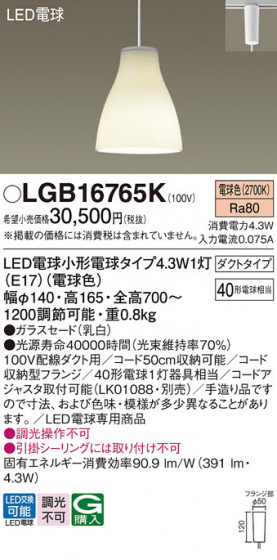 Panasonic �ڥ����ȥ饤�� LGB16765K �ᥤ��̿�