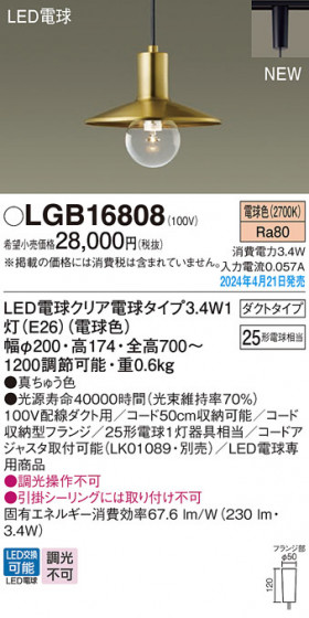 Panasonic �ڥ����ȥ饤�� LGB16808 �ᥤ��̿�