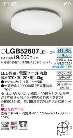 Panasonic ������󥰥饤�� LGB52607LE1 �ᥤ��̿�