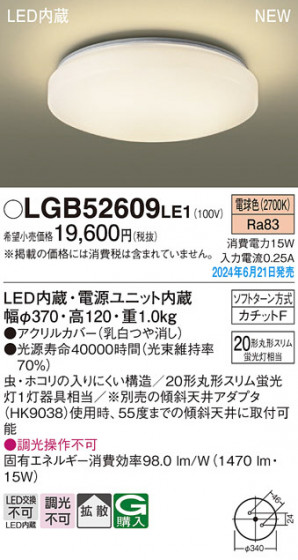 Panasonic ������󥰥饤�� LGB52609LE1 �ᥤ��̿�