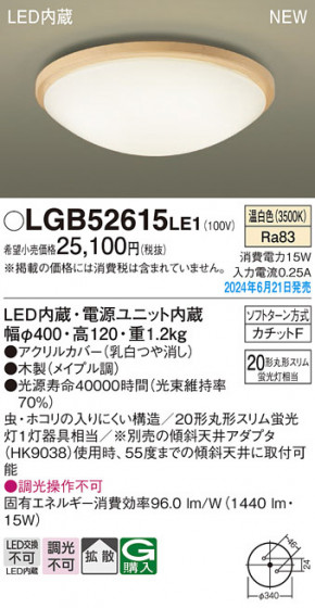 Panasonic ������󥰥饤�� LGB52615LE1 �ᥤ��̿�
