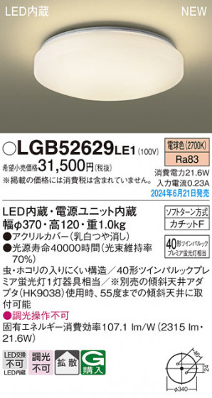 Panasonic ������󥰥饤�� LGB52629LE1 �ᥤ��̿�