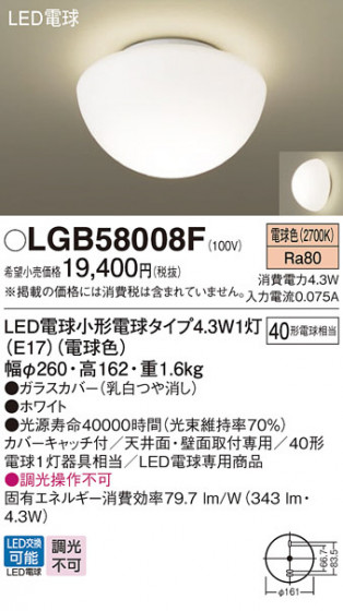 Panasonic ������󥰥饤�� LGB58008F �ᥤ��̿�