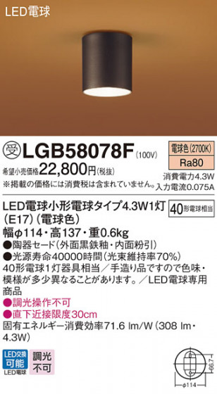 Panasonic ������󥰥饤�� LGB58078F �ᥤ��̿�