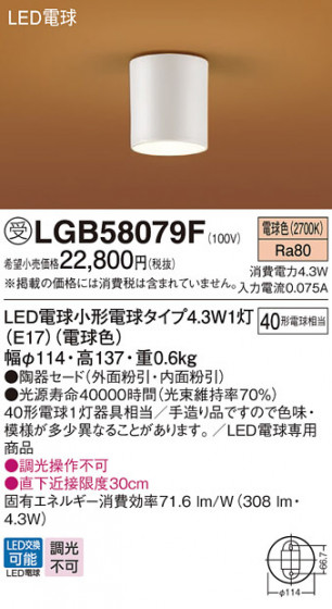 Panasonic ������󥰥饤�� LGB58079F �ᥤ��̿�