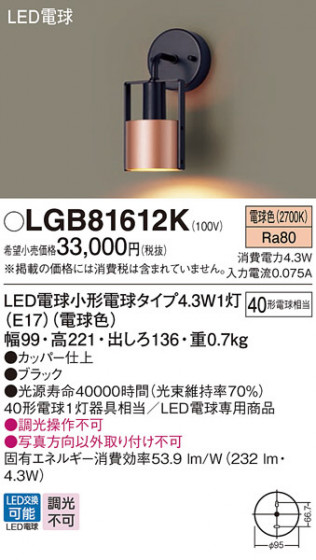 Panasonic �֥饱�å� LGB81612K �ᥤ��̿�