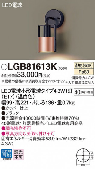 Panasonic �֥饱�å� LGB81613K �ᥤ��̿�