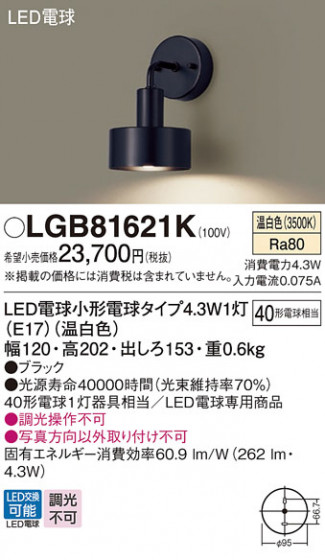 Panasonic �֥饱�å� LGB81621K �ᥤ��̿�