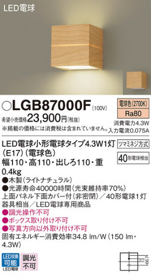 Panasonic �֥饱�å� LGB87000F �ᥤ��̿�