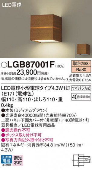 Panasonic �֥饱�å� LGB87001F �ᥤ��̿�
