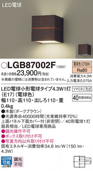 Panasonic �֥饱�å� LGB87002F �ᥤ��̿�