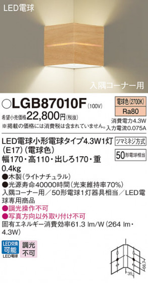 Panasonic �֥饱�å� LGB87010F �ᥤ��̿�