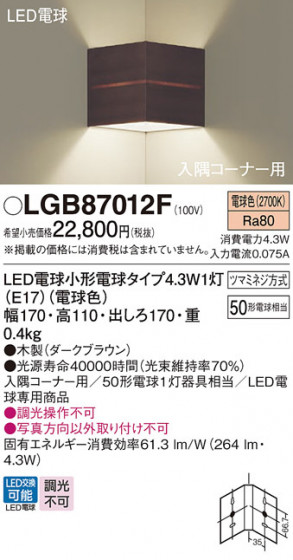 Panasonic �֥饱�å� LGB87012F �ᥤ��̿�
