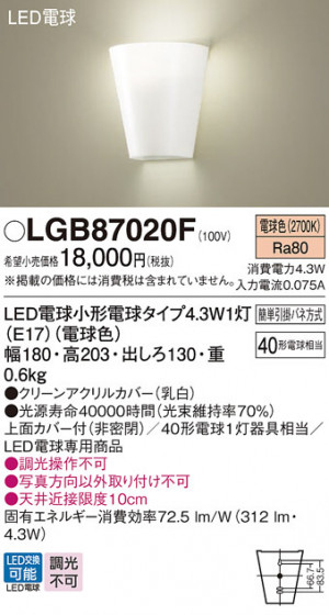 Panasonic �֥饱�å� LGB87020F �ᥤ��̿�